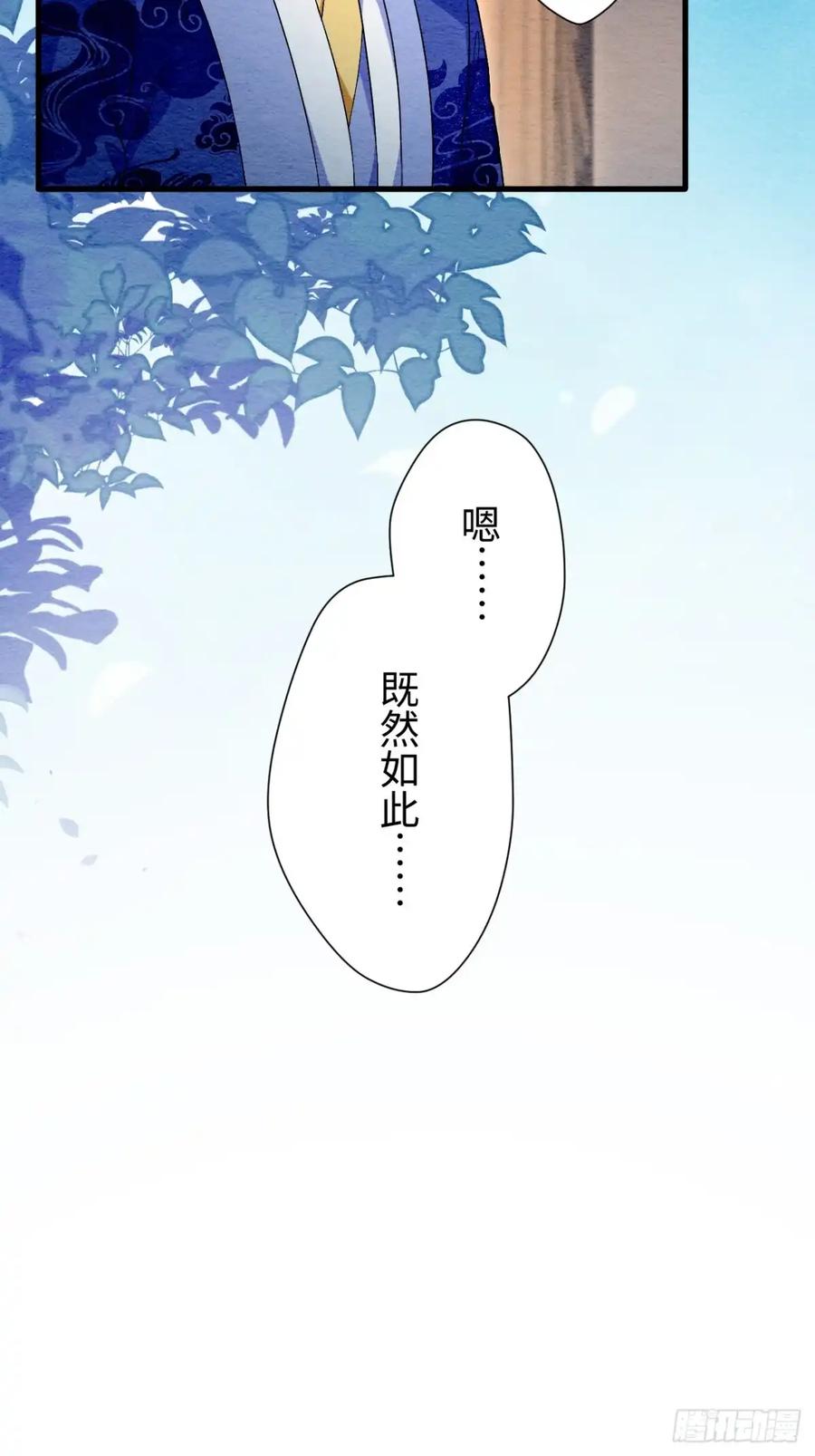 《召魔宫女》第56话 第30页