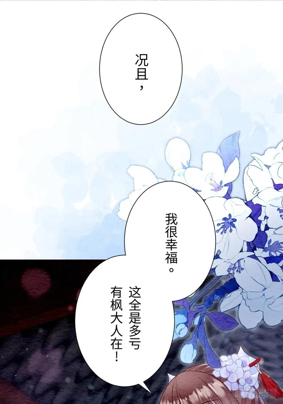 《召魔宫女》第56话 第47页