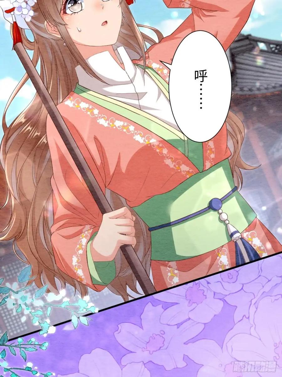 《召魔宫女》第56话 第71页