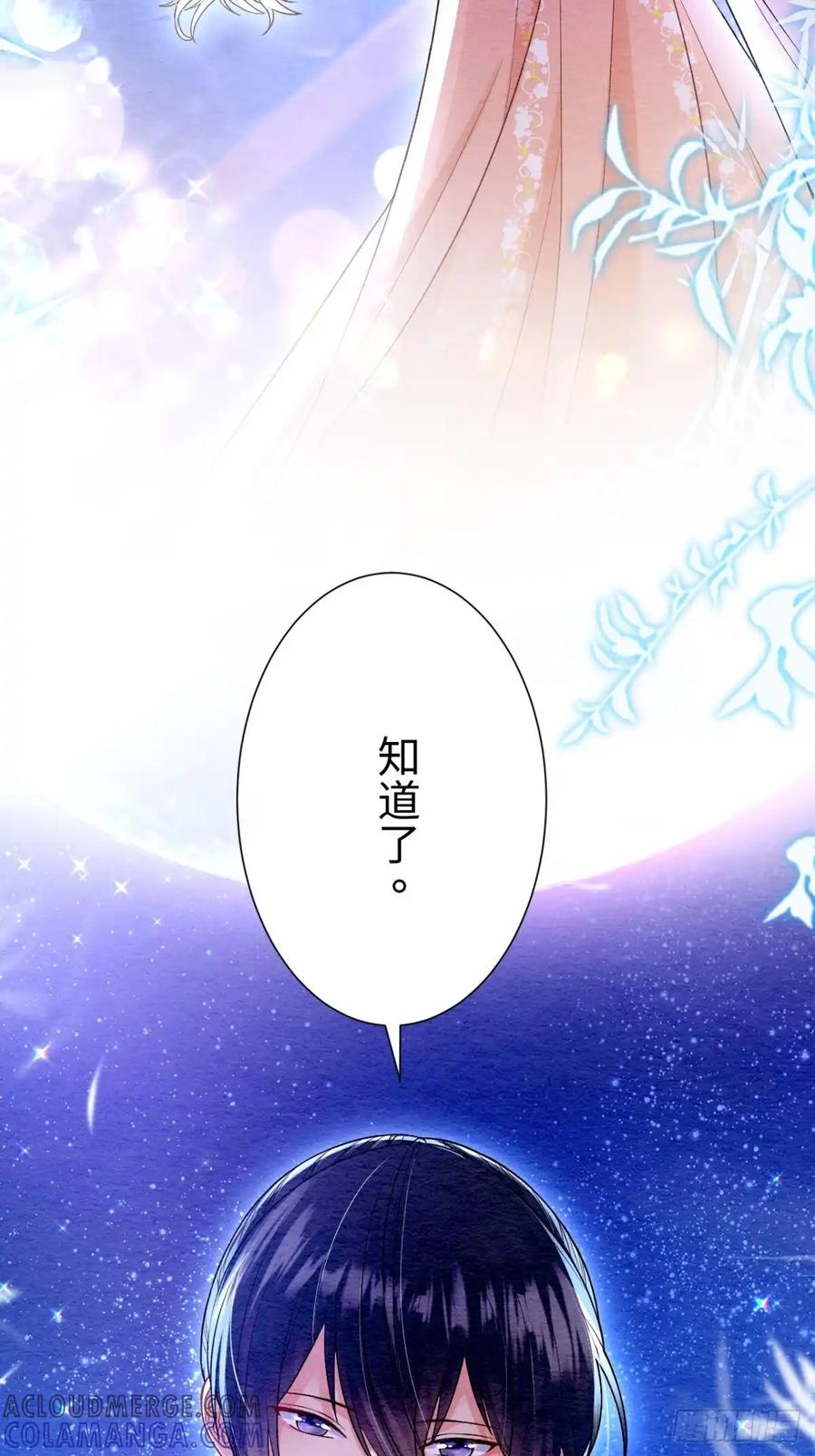 《召魔宫女》第56话 第58页