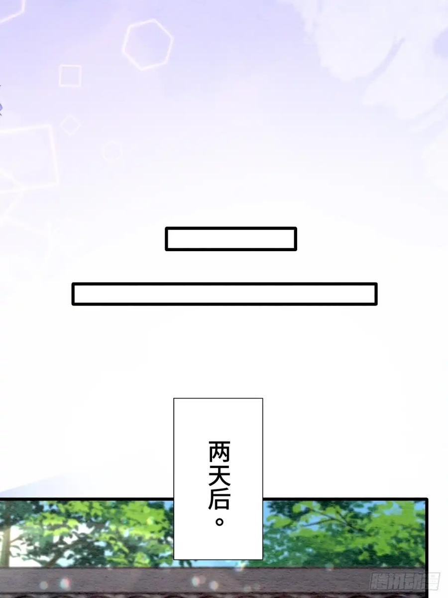 《召魔宫女》第56话 第69页