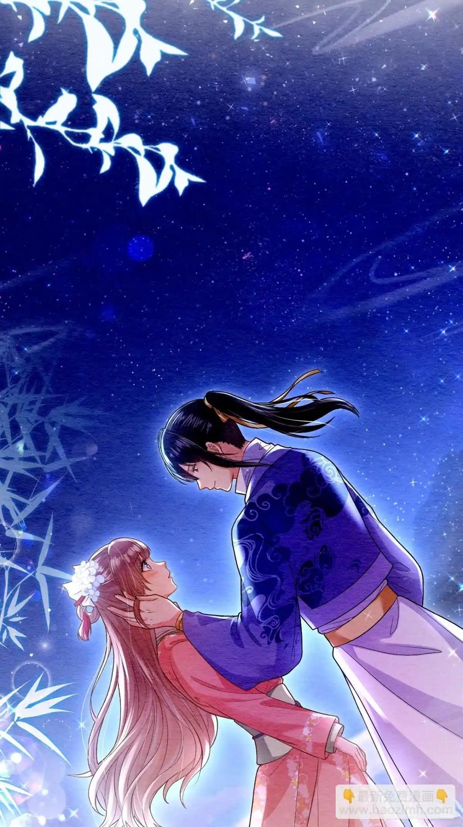 《召魔宫女》第56话 第57页