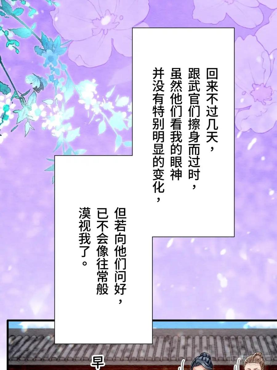 《召魔宫女》第56话 第72页
