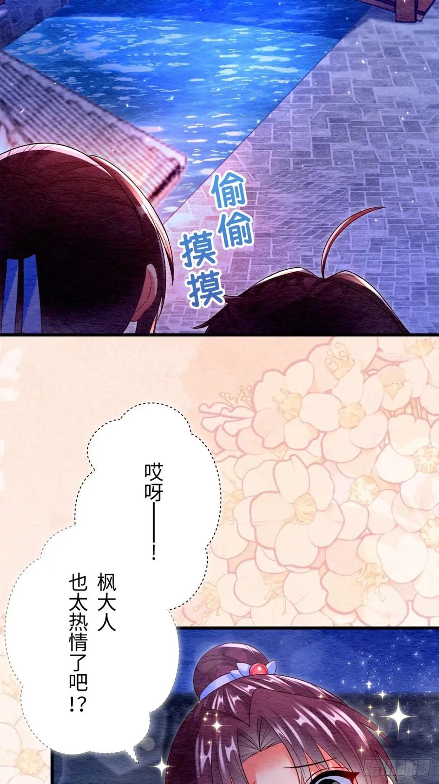 《召魔宫女》第56话 第65页