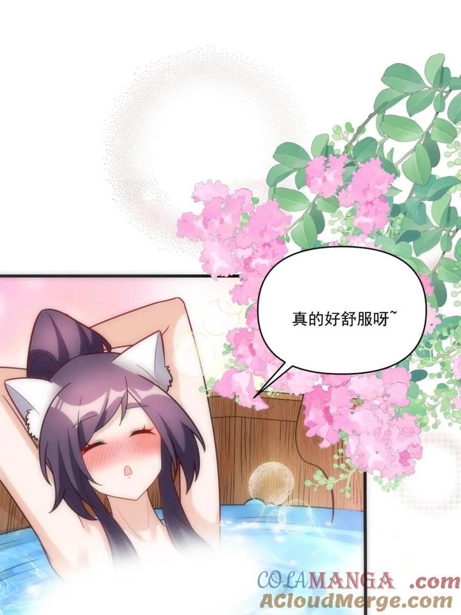 《原来我是修仙大佬》第563话 563话 第37页