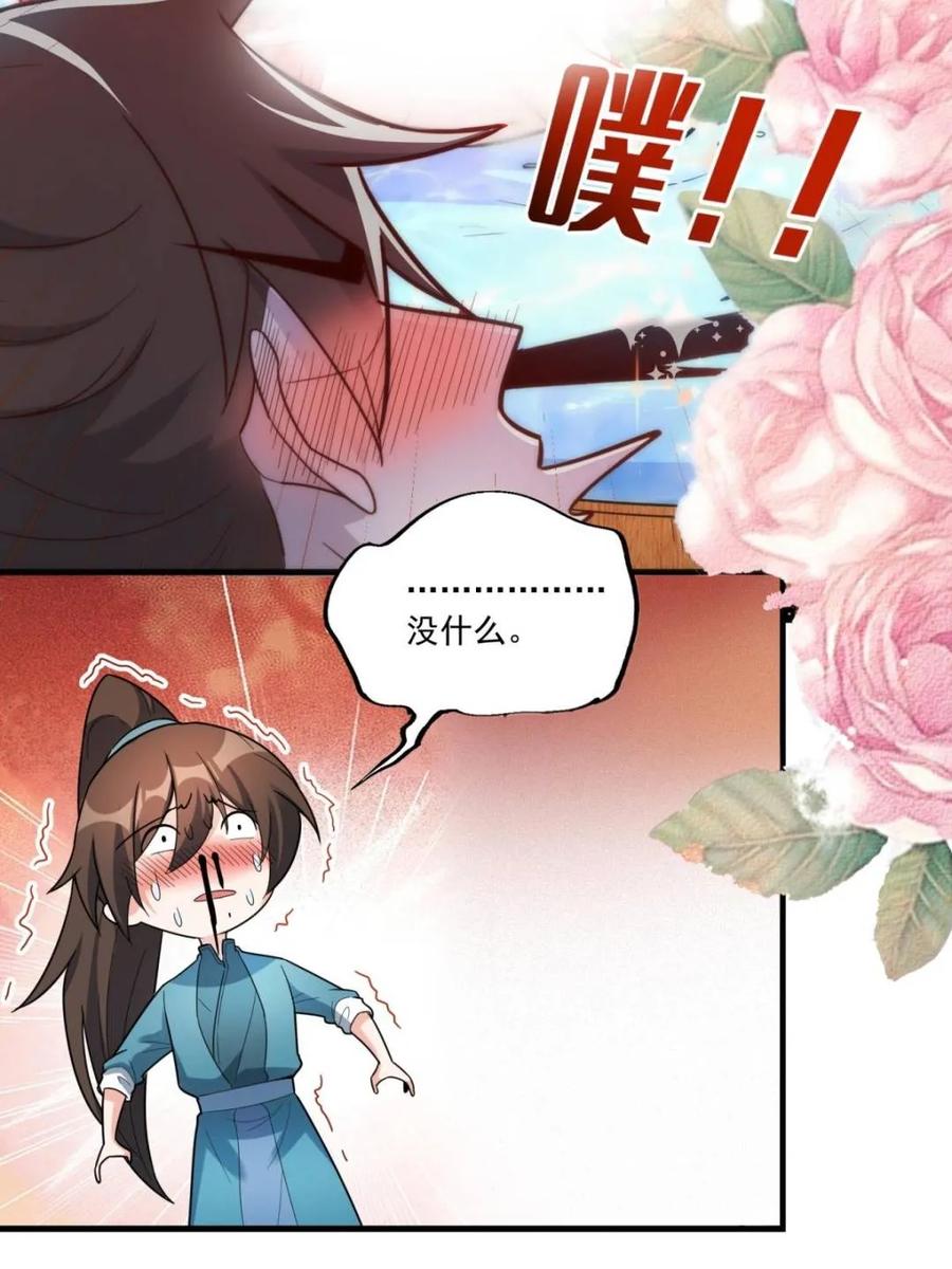 《原来我是修仙大佬》第563话 563话 第36页