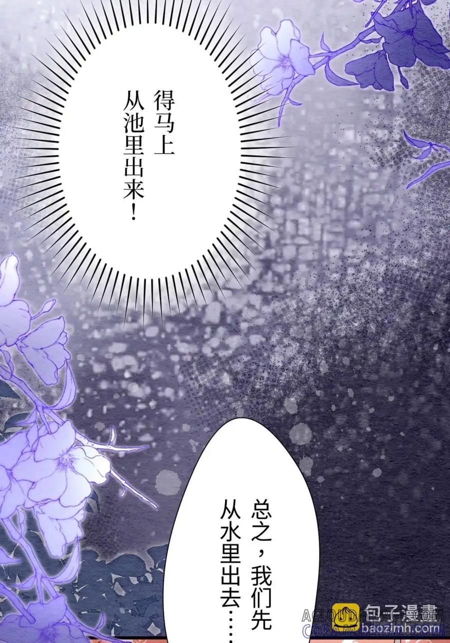 《召魔宫女》第57话 第76页