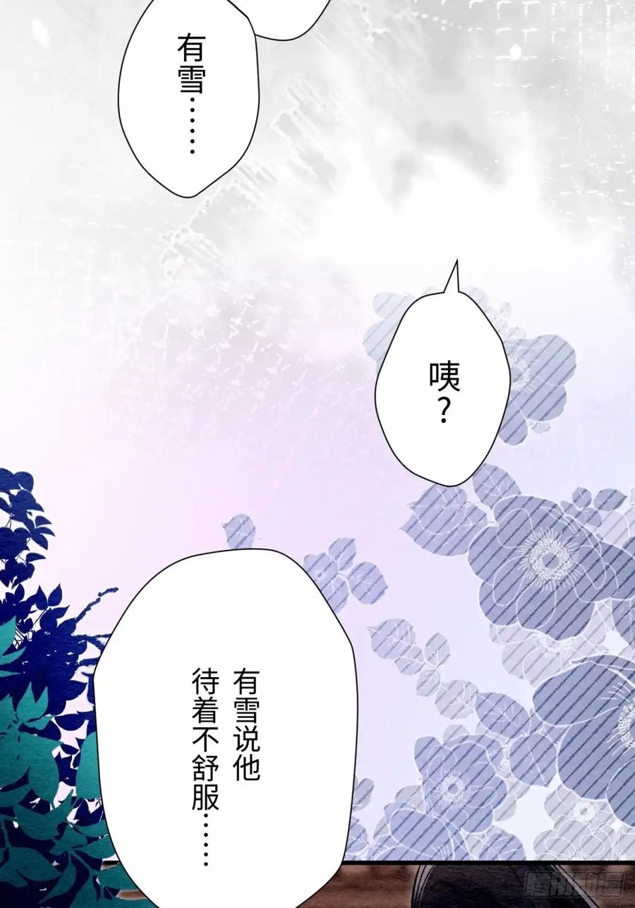 《召魔宫女》第57话 第60页