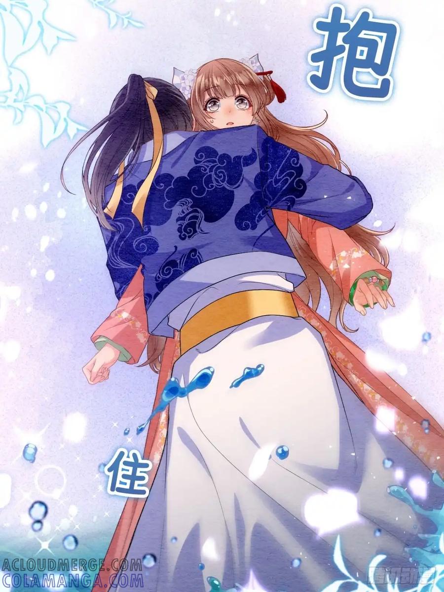 《召魔宫女》第57话 第79页