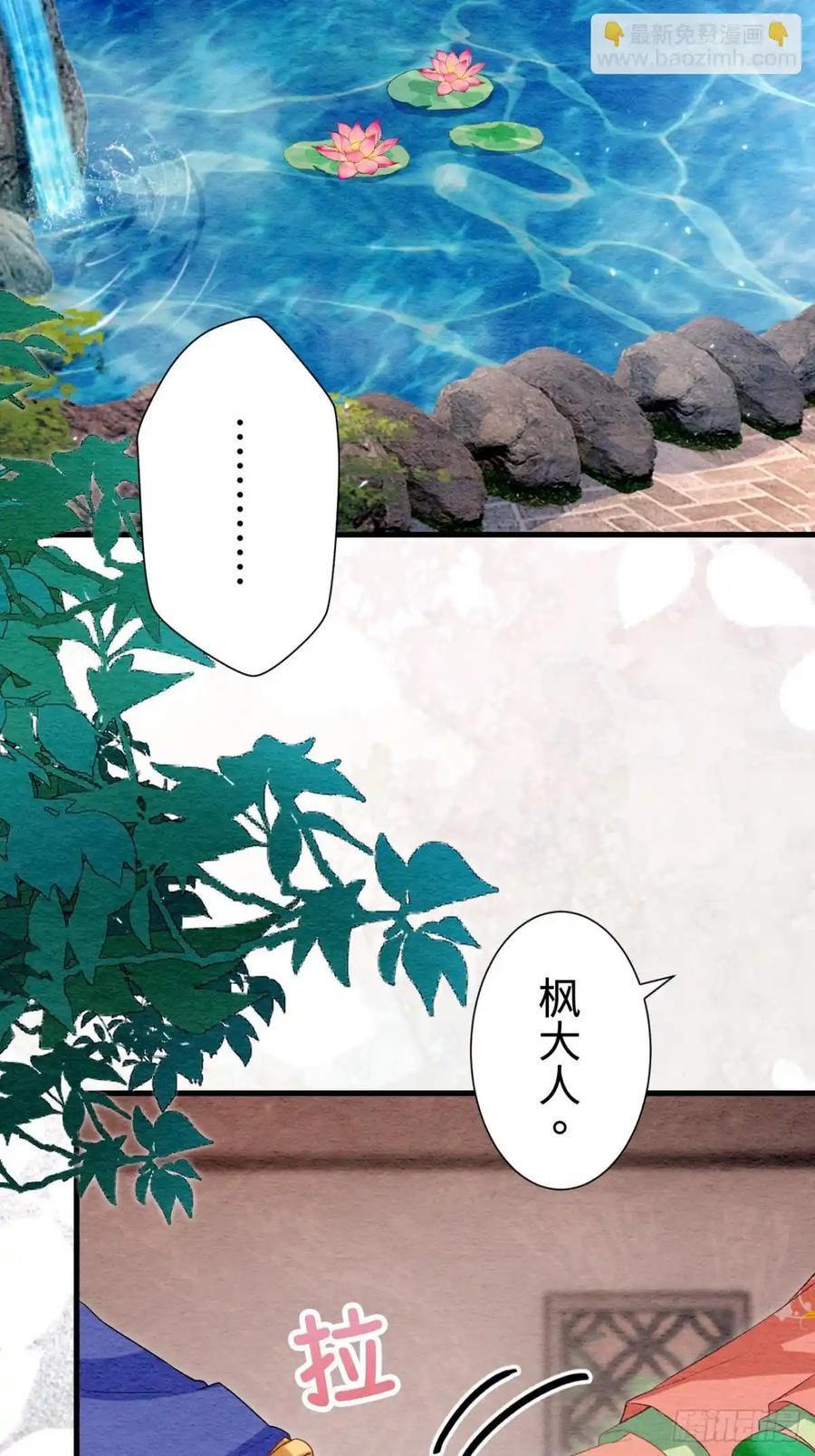 《召魔宫女》第57话 第66页