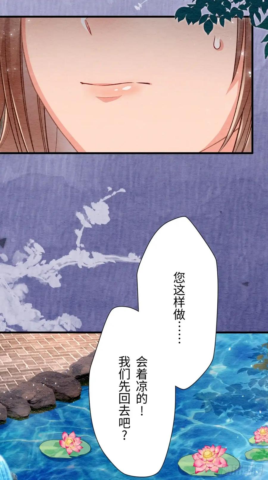 《召魔宫女》第57话 第65页