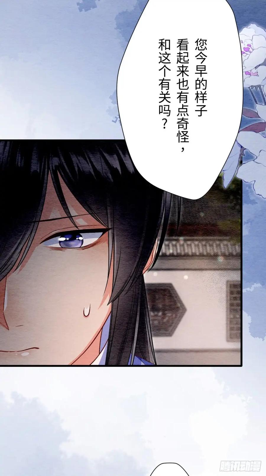 《召魔宫女》第57话 第68页