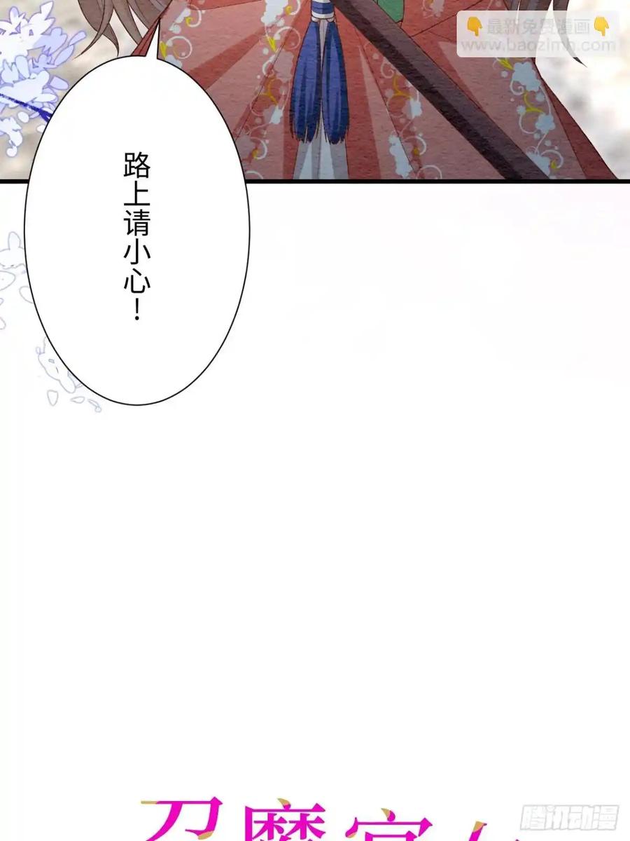 《召魔宫女》第57话 第12页