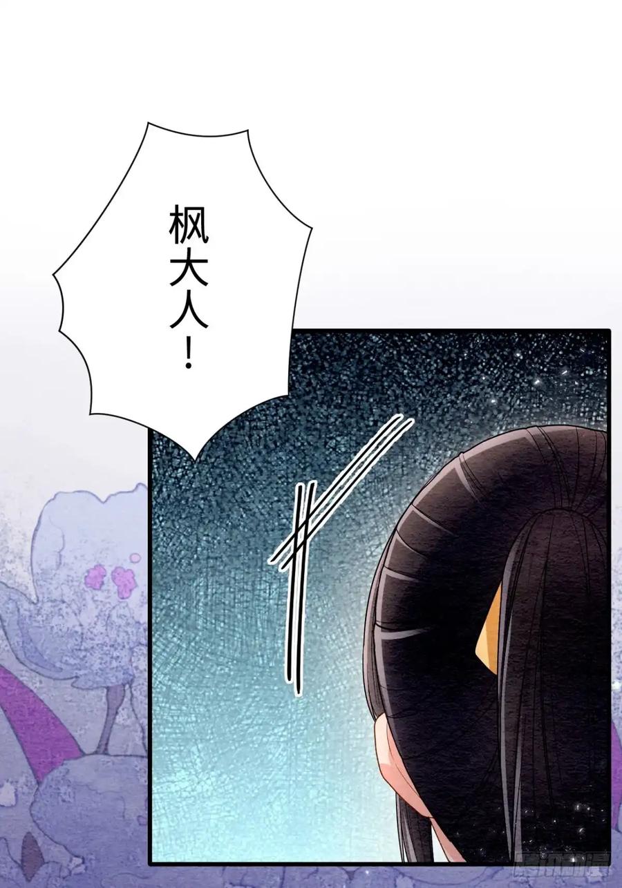 《召魔宫女》第57话 第56页
