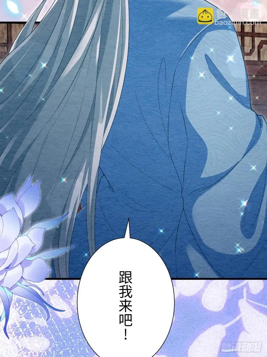 《召魔宫女》第57话 第48页