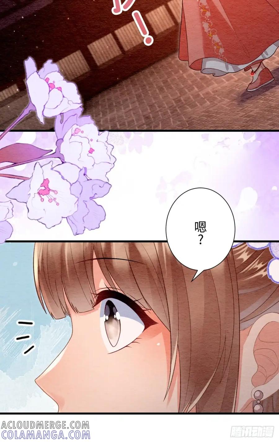 《召魔宫女》第57话 第40页