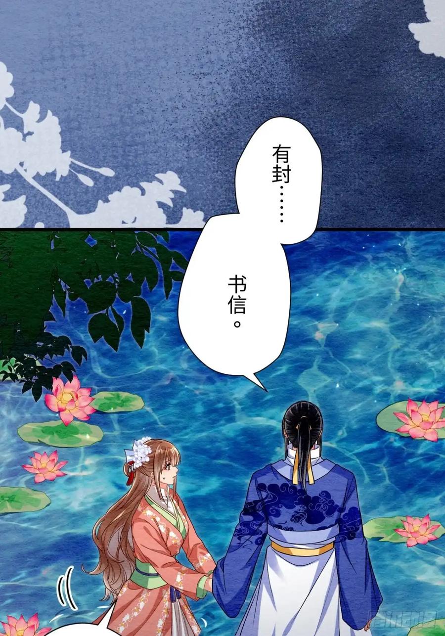 《召魔宫女》第57话 第72页