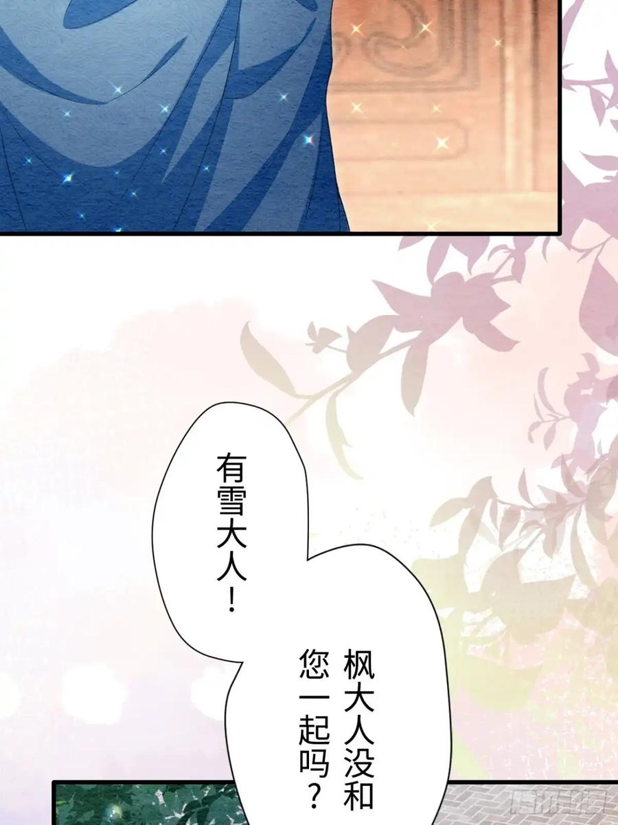 《召魔宫女》第57话 第42页