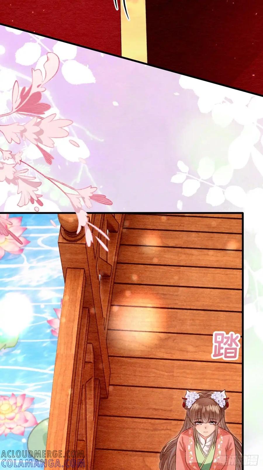 《召魔宫女》第57话 第19页
