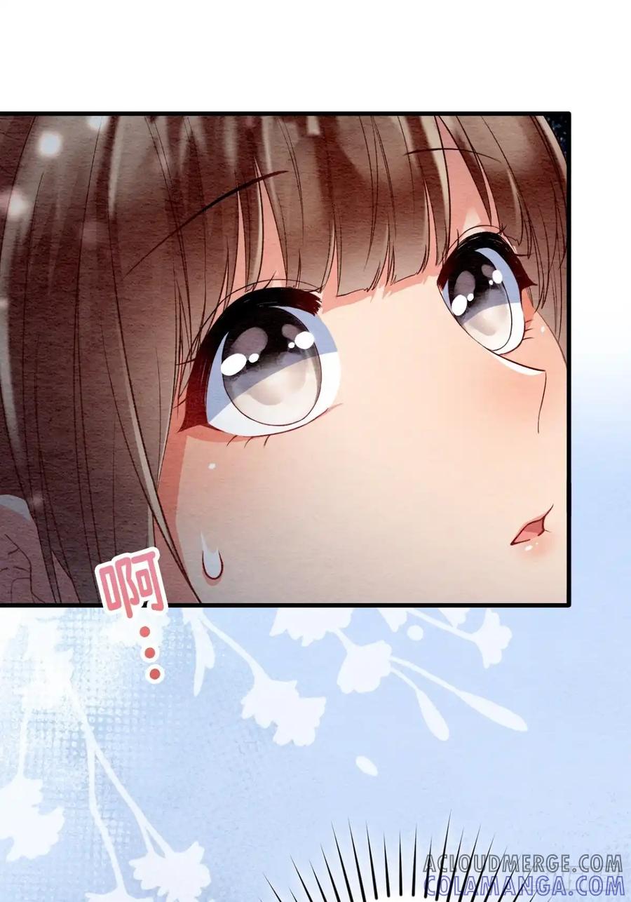 《召魔宫女》第57话 第70页