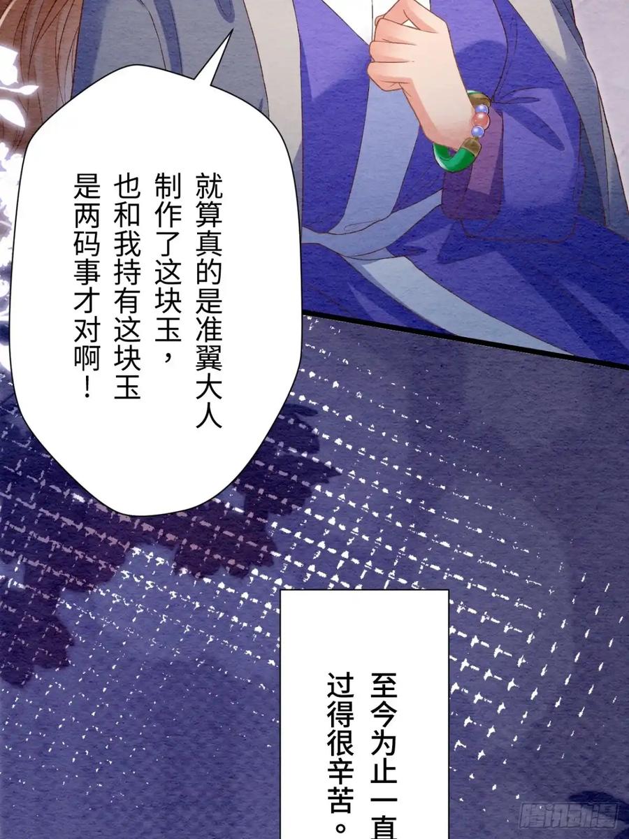 《召魔宫女》第58话 第51页