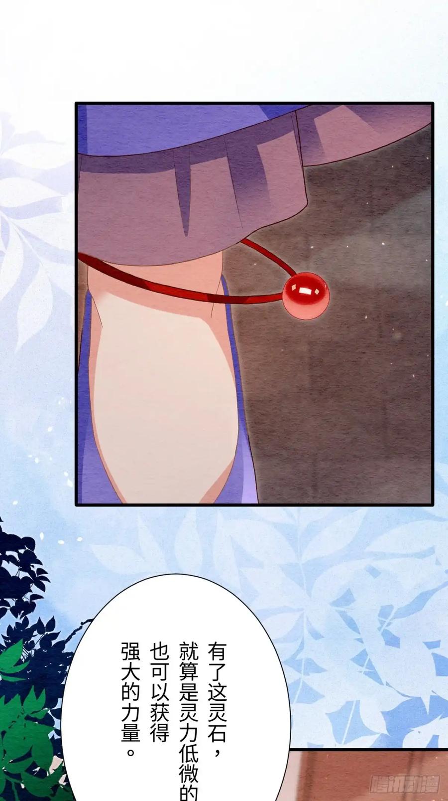 《召魔宫女》第58话 第35页