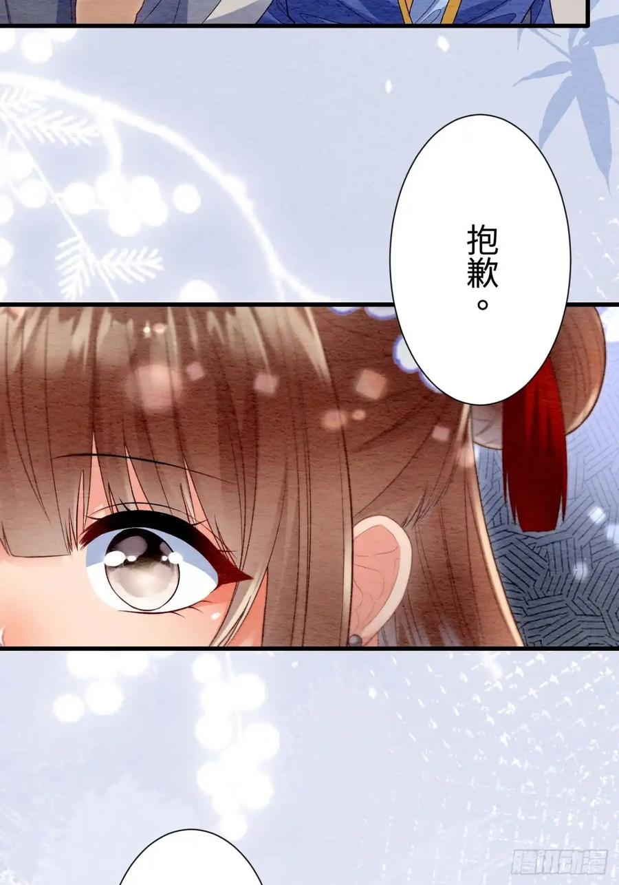 《召魔宫女》第58话 第15页