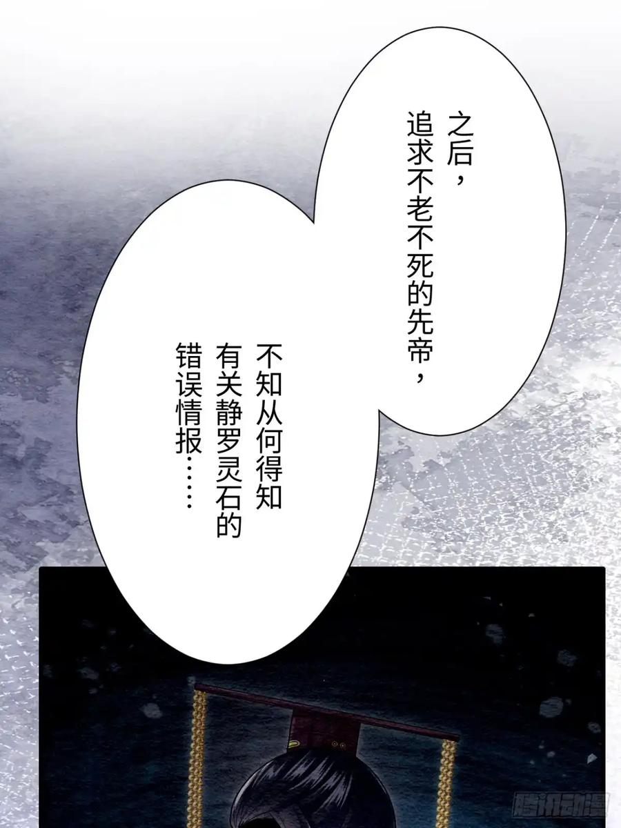 《召魔宫女》第58话 第41页