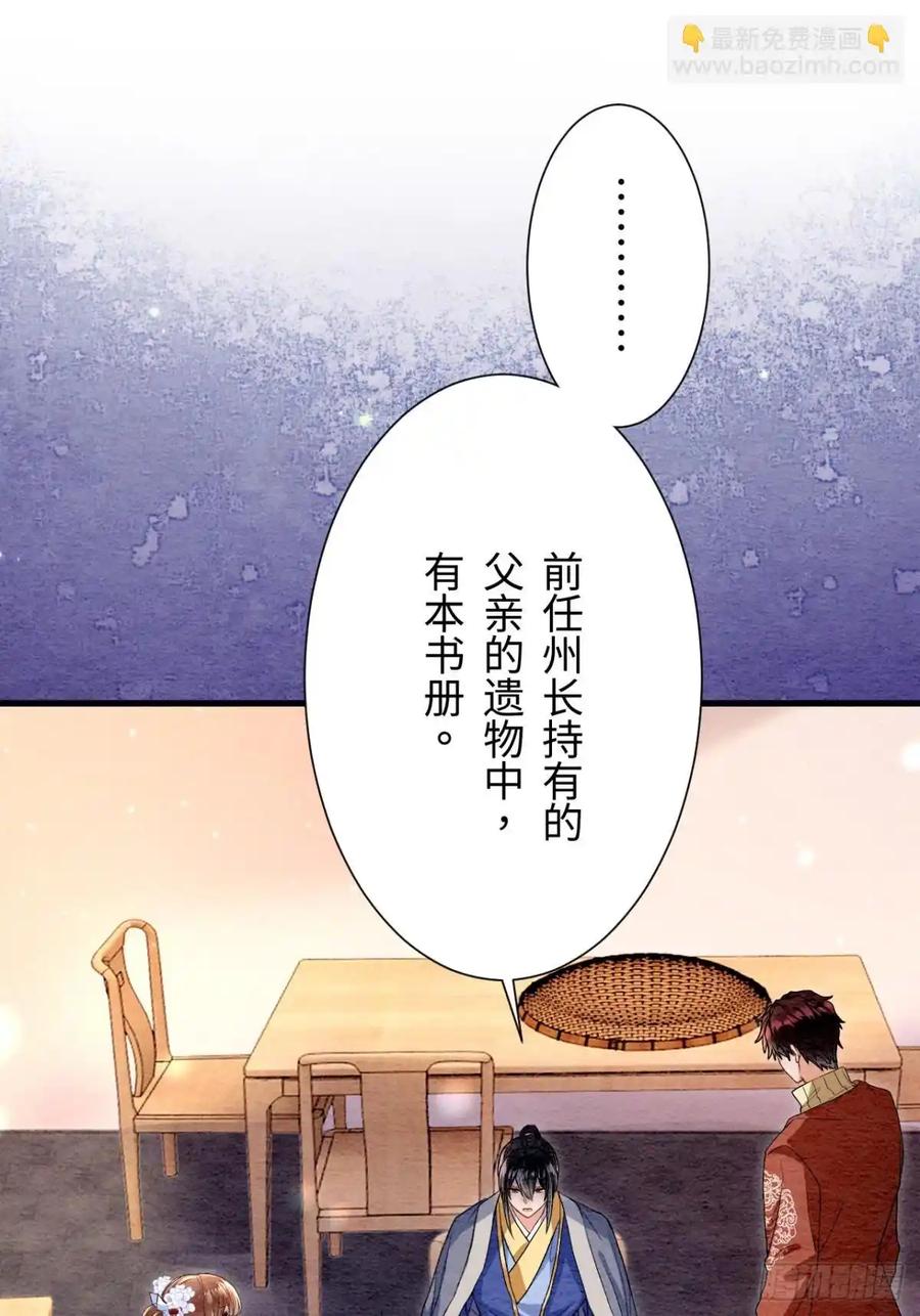 《召魔宫女》第58话 第32页