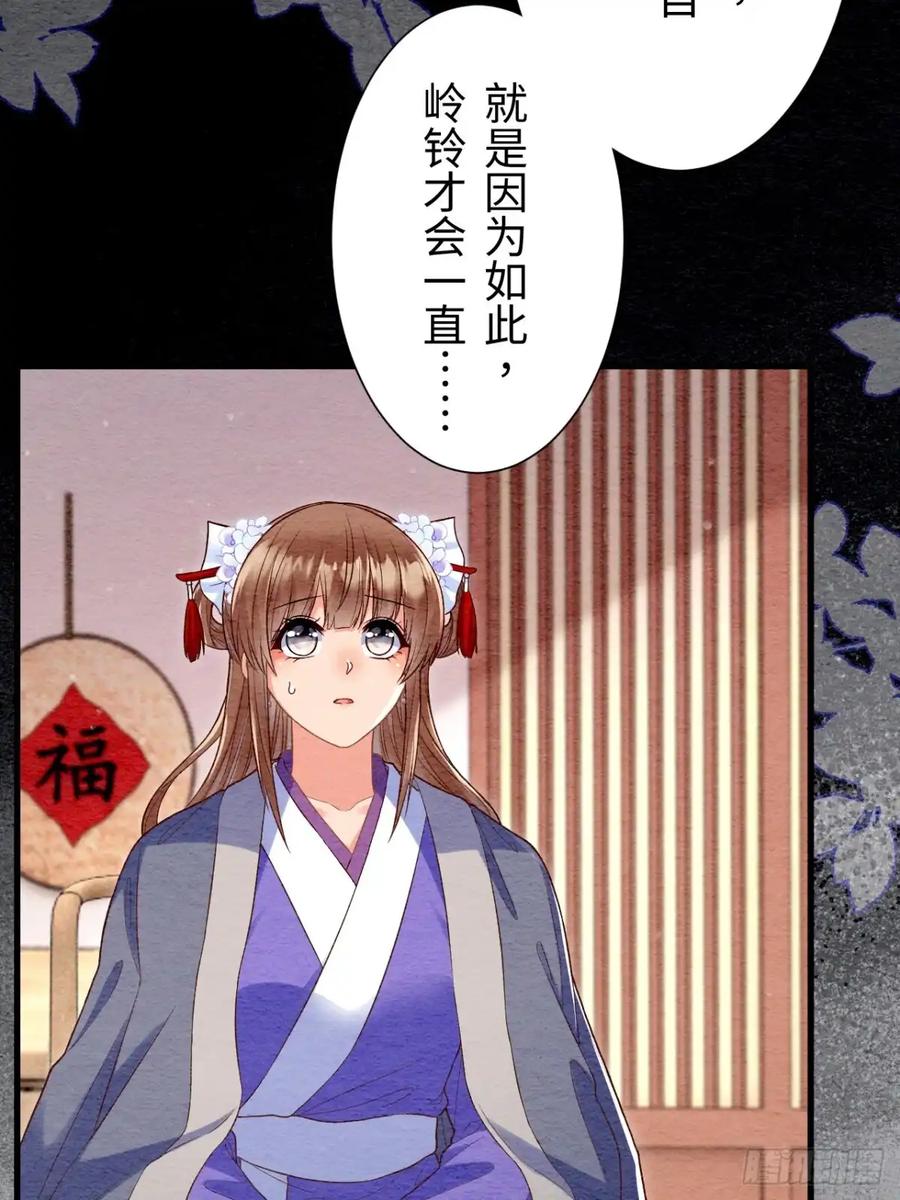 《召魔宫女》第58话 第47页