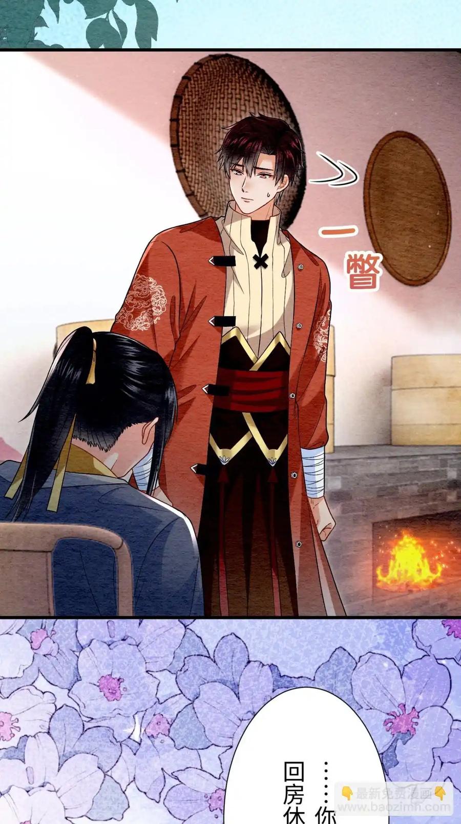 《召魔宫女》第58话 第71页