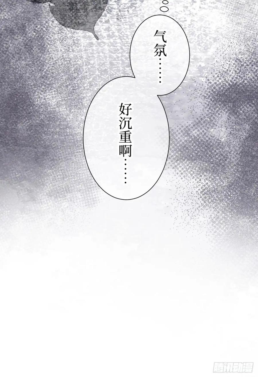 《召魔宫女》第58话 第6页