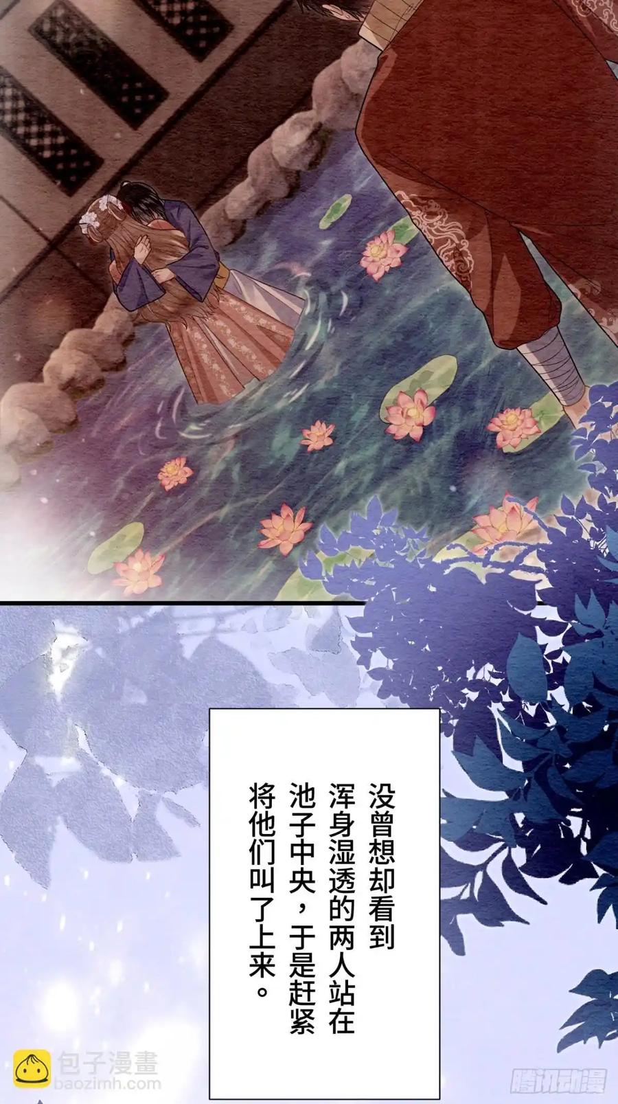 《召魔宫女》第58话 第9页