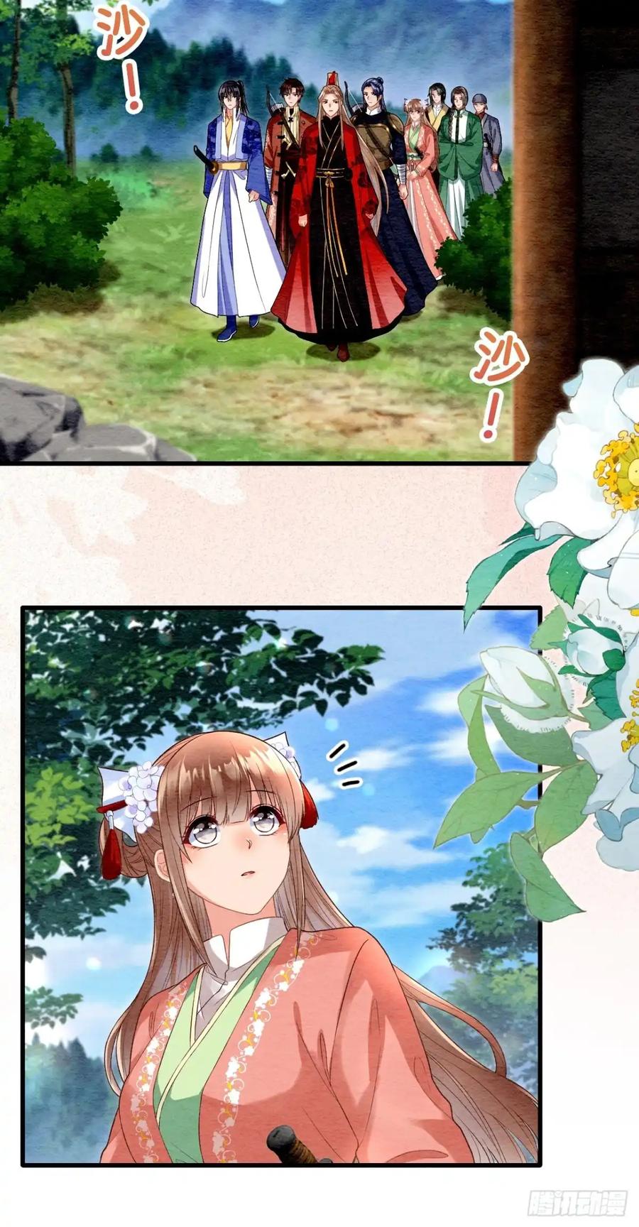 《召魔宫女》第59话 第44页