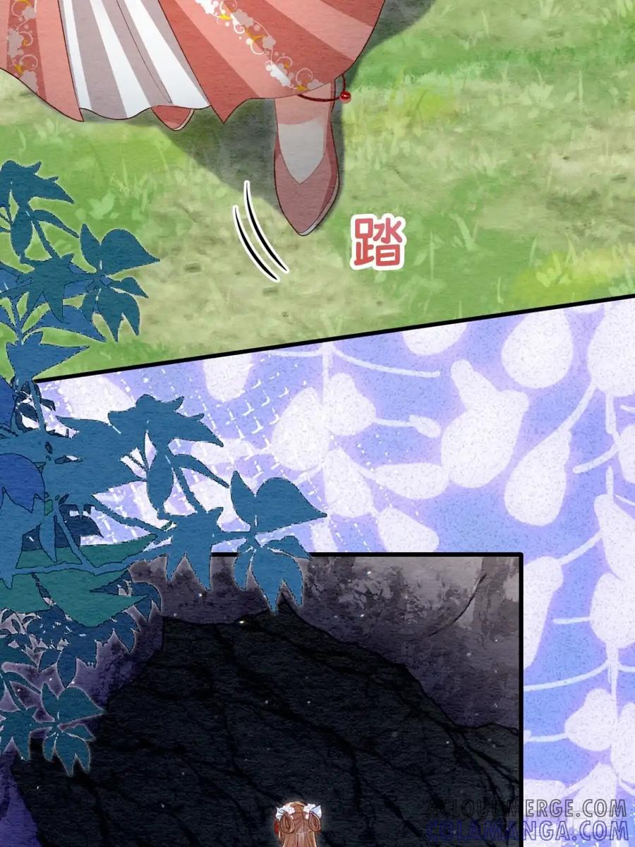 《召魔宫女》第59话 第49页