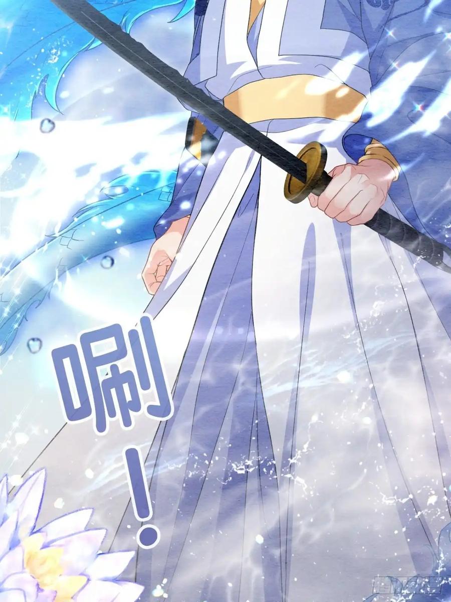 《召魔宫女》第59话 第72页