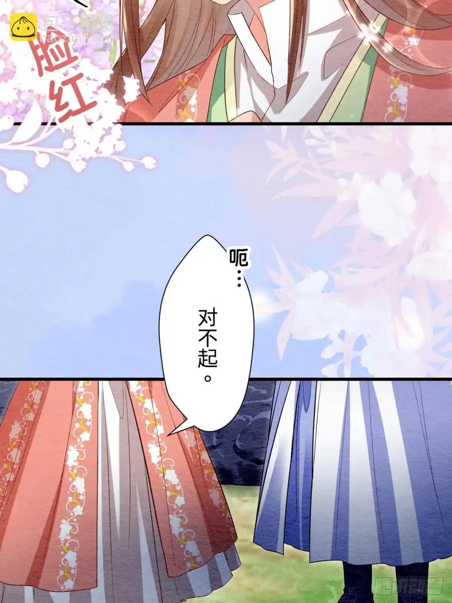 《召魔宫女》第59话 第57页