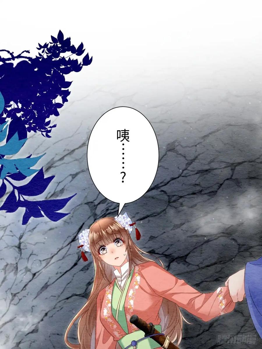 《召魔宫女》第59话 第59页
