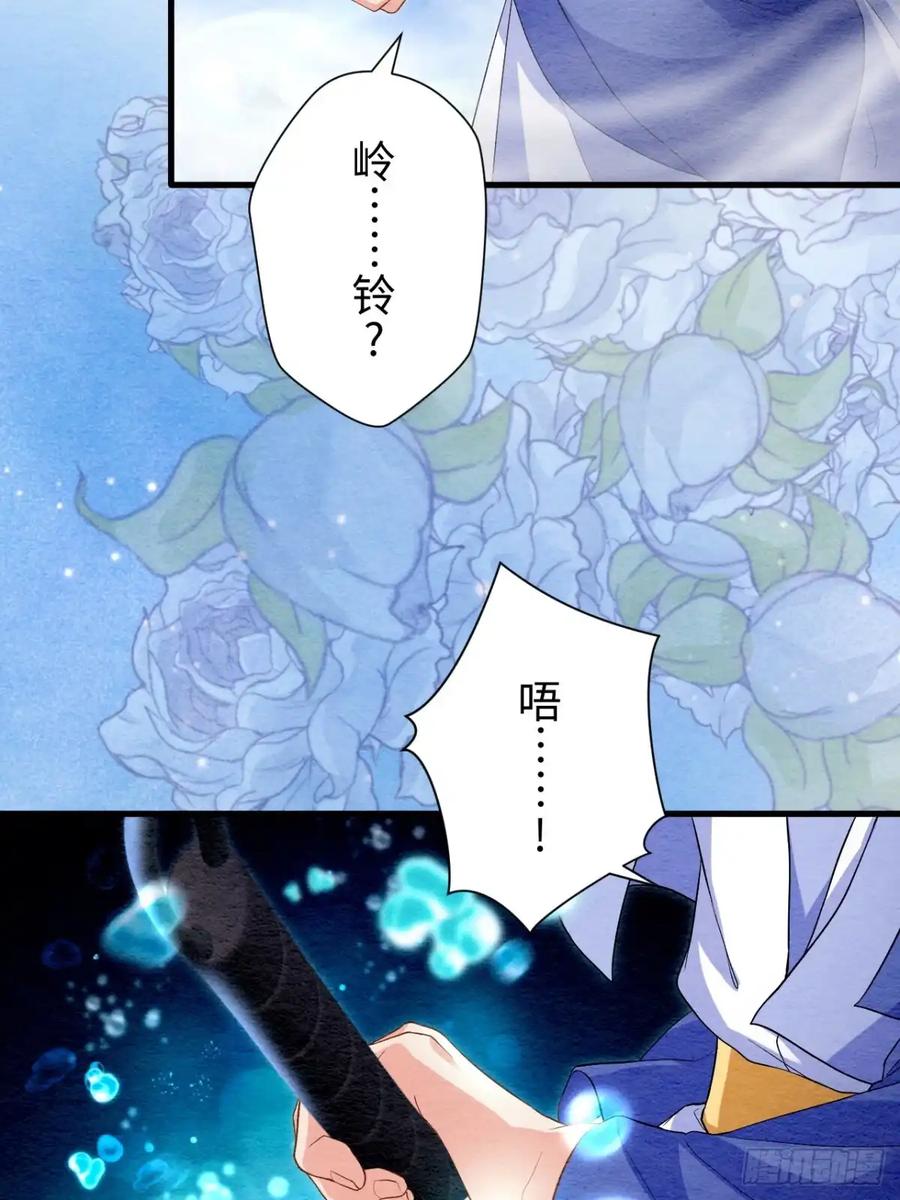 《召魔宫女》第59话 第69页