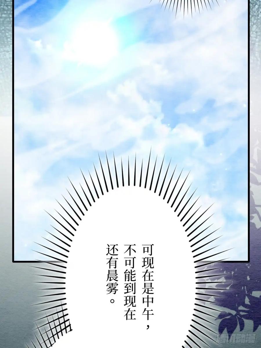 《召魔宫女》第59话 第62页