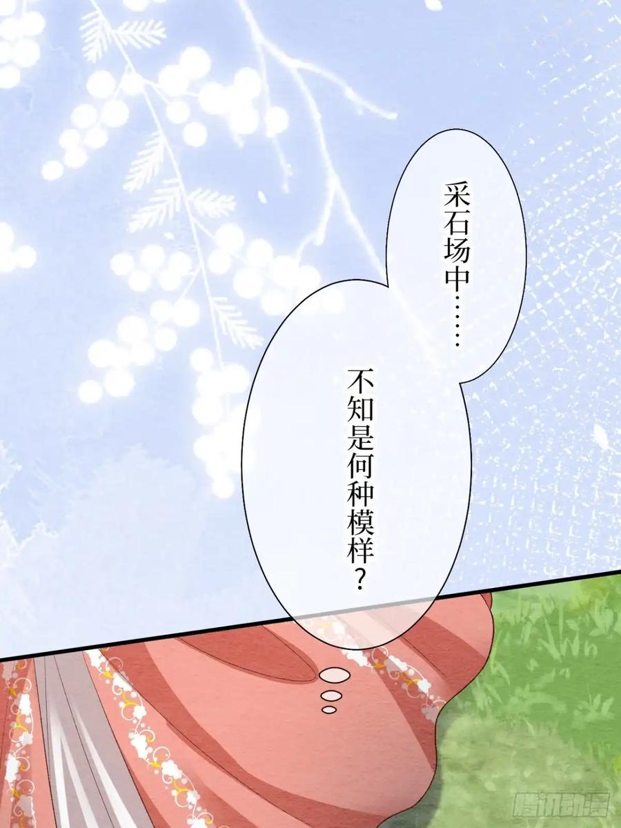 《召魔宫女》第59话 第48页