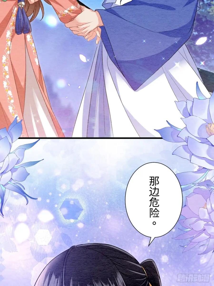 《召魔宫女》第59话 第53页