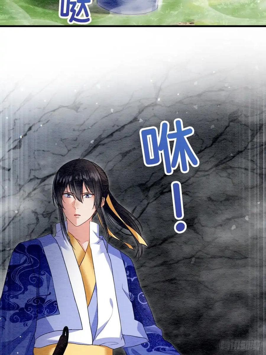 《召魔宫女》第59话 第66页