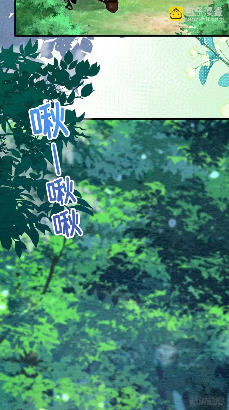 《召魔宫女》第59话 第27页