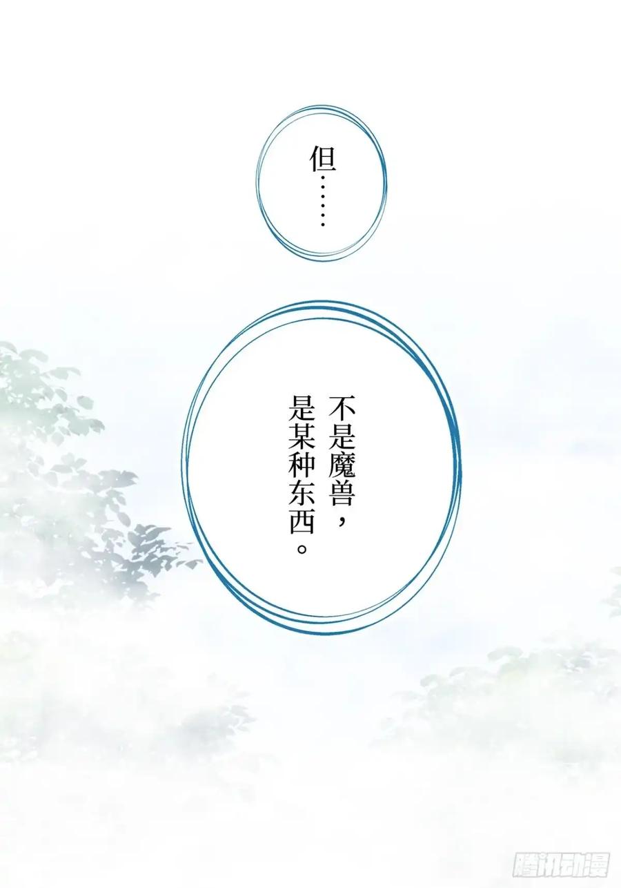 《召魔宫女》第59话 第77页