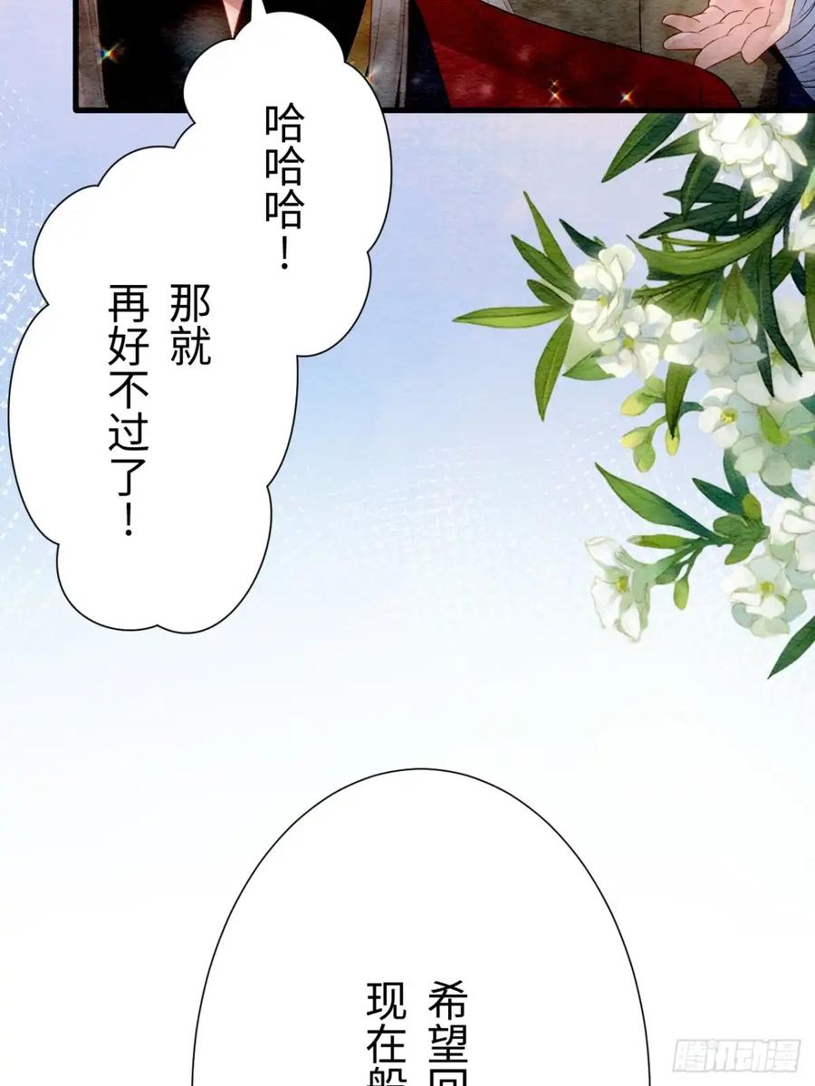 《召魔宫女》第59话 第41页