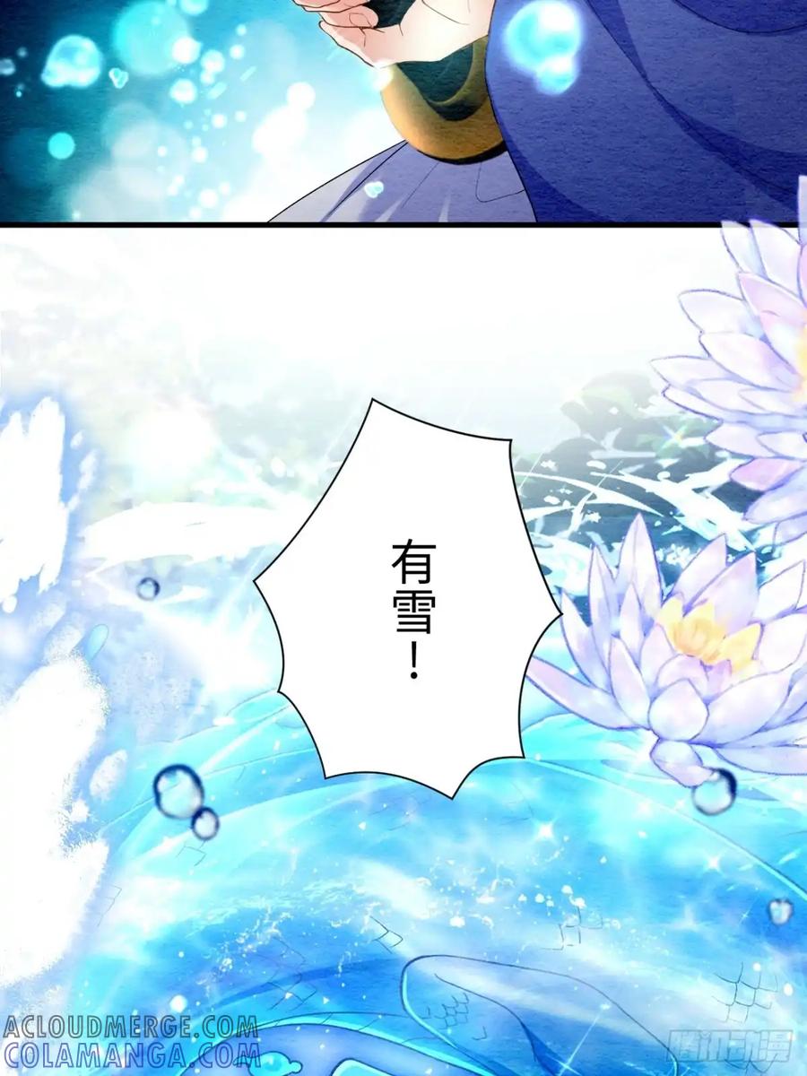 《召魔宫女》第59话 第70页