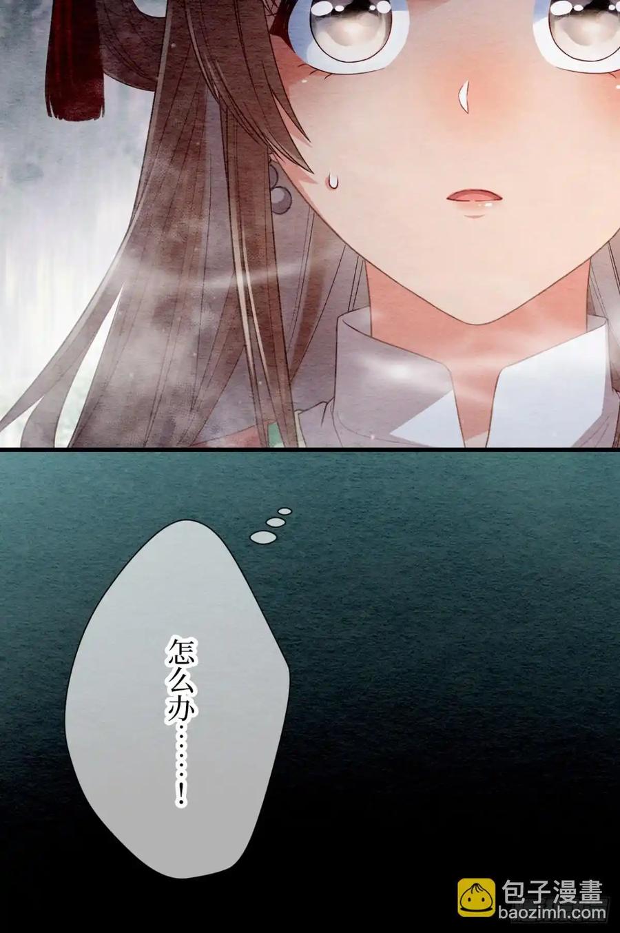 《召魔宫女》第59话 第83页