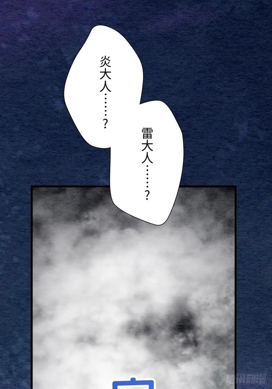 《召魔宫女》第59话 第81页
