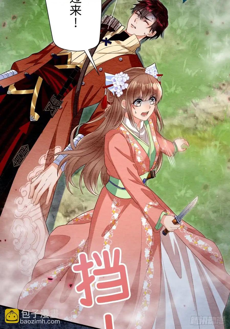 《召魔宫女》第60话 第39页